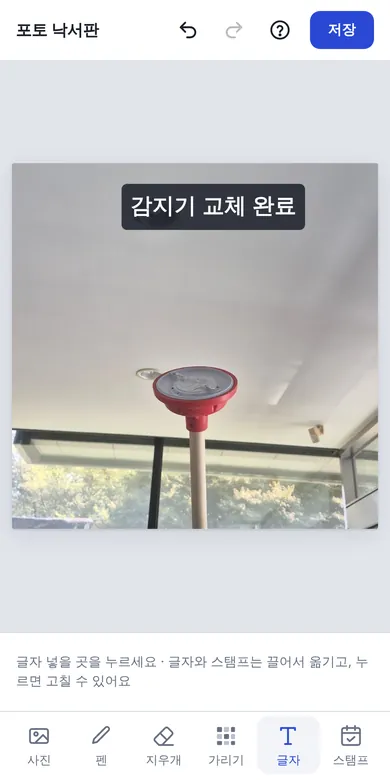 사진 위에 글씨가 들어간 화면